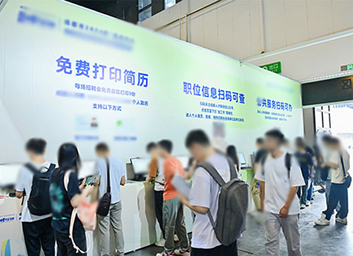 永善县人才招聘会